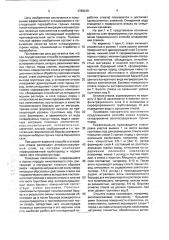 Способ складирования горных пород (патент 1788249)