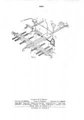 Сборно-разборный железобетонный (патент 166818)