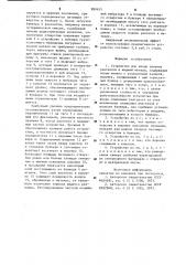 Устройство для ввода сыпучих реагентов в жидкий металл (патент 899655)
