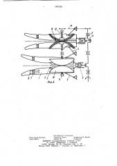 Рабочий орган капустоуборочной машины (патент 1097230)