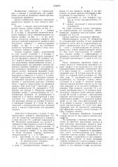 Двухкулачковый поворотный патрон (патент 1256879)