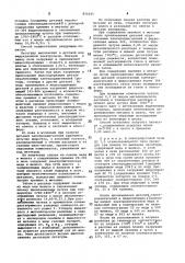 Способ получения лигатуры (патент 815045)