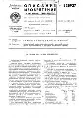 Способ получения этилбензола (патент 335927)