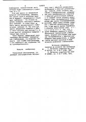 Реверсивный электропривод (патент 930549)