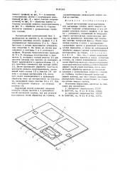 Способ изготовления полусердечников для магнитных головок (патент 610163)