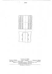 Кристаллизатор для непрерывной разливки стали (патент 440205)