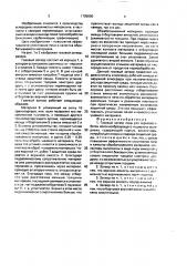 Газовый затвор печи для термообработки волокнообразующего пористого материала (патент 1705690)