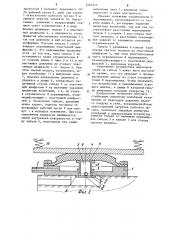 Пневматический вибровозбудитель (патент 1222323)