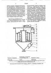 Фильтр (патент 1799282)