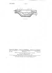 Хранилище для нефтепродуктов (патент 131679)
