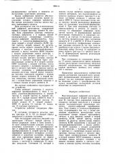 Многоканальный цифровой регистратор (патент 959113)