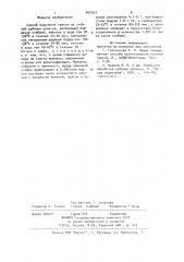 Способ получения тресты из стеблей лубяных культур (патент 905343)