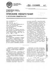 Способ лечения больных инфарктом миокарда (патент 1533693)