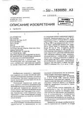 Прессованное изделие на основе пирогенного диоксида кремния и способ его изготовления (патент 1830050)