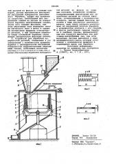 Способ обработки поверхностей деталей и устройство для его осуществления (патент 990480)