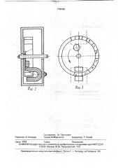Магнитно-тепловой двигатель (патент 1755356)
