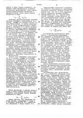 Устройство умножения булевых матриц (патент 959063)