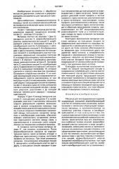 Матрица для экструдирования изделий (патент 1637897)