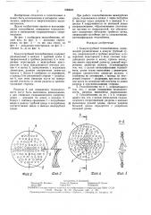 Кожухотрубный теплообменник (патент 1589025)