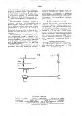 Способ диагностики акустической неустойчивости процесса горения в камере сгорания (патент 712685)