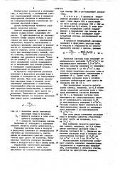 Способ непрерывной разливки (патент 1249779)