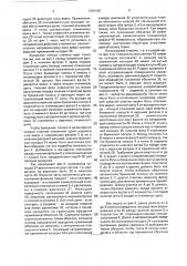 Отжимная часть машины для производства полотна волокнистого материала (патент 1838489)