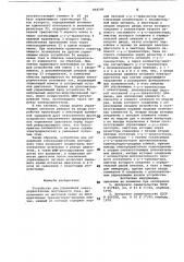 Устройство для управления электродвигателем постоянного тока (патент 864568)