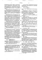 Преобразователь однофазного напряжения в трехфазное (патент 1775819)