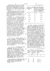 Способ получения фосфатов аммония (патент 1171445)