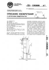 Способ монтажа подъемника (патент 1263606)