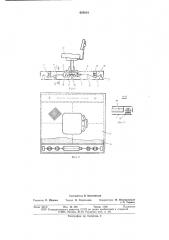 Виброгасящая площадка (патент 654814)