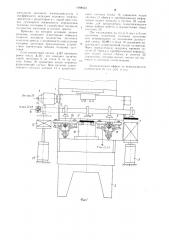 Робот к листоштамповочному прессу (патент 1098624)