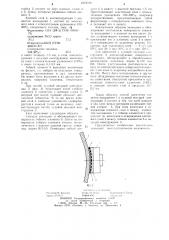 Узел крепления элемента насыщения к судовой несущей конструкции и способ крепления элемента насыщения к судовой несущей конструкции (патент 1073149)
