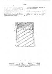 Сито для грохочения мелкихфракций сыпучих материалов (патент 852387)
