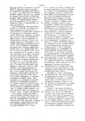 Регулятор нагрузки горной машины (патент 1167325)