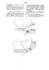 Печатное устройство (патент 827320)