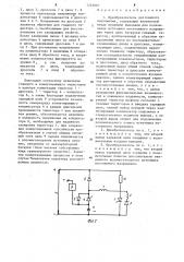 Преобразователь постоянного напряжения (патент 1243067)