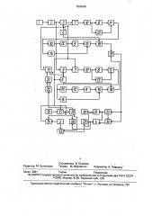 Система для распознавания дактилоскопических отпечатков (патент 1836696)