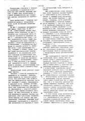 Цилиндрический триер (патент 1197750)