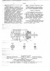 Способ прокатки-прессования (патент 703200)