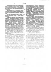 Блок берегозащитной буны (патент 1717702)