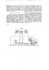Приспособление для предотвращения или понижения числа оборотов сверх нормального в газовых двигателях (патент 13073)