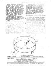 Способ изготовления агрегатных абразивных гранул (патент 1284810)