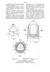 Режущая вставка для горного инструмента (патент 1245696)