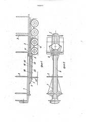 Раздвижная рама транспортного средства (патент 1705171)