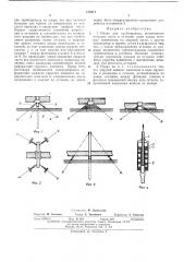 Опора для трубопровода (патент 418671)