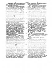 Способ измерения прогибов при испытании искусственных сооружений (патент 1124184)