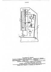 Гидравлический молот (патент 521056)