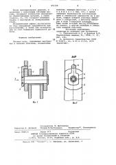 Тяговая цепь (патент 971734)