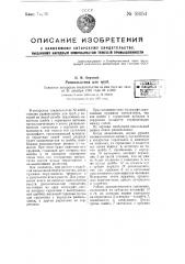 Развальцовка для труб (патент 51054)